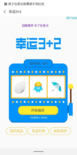 魅族社區(qū)app