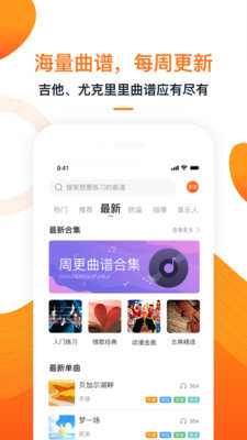 小牛彈唱軟件下載