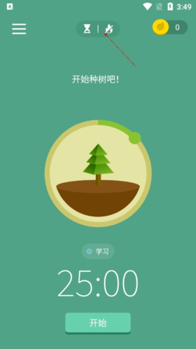 Forest怎么開(kāi)啟深度專(zhuān)注模式