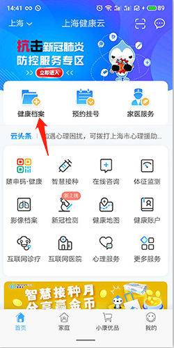 健康云如何綁定社?？?