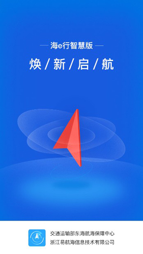 海e行海圖1