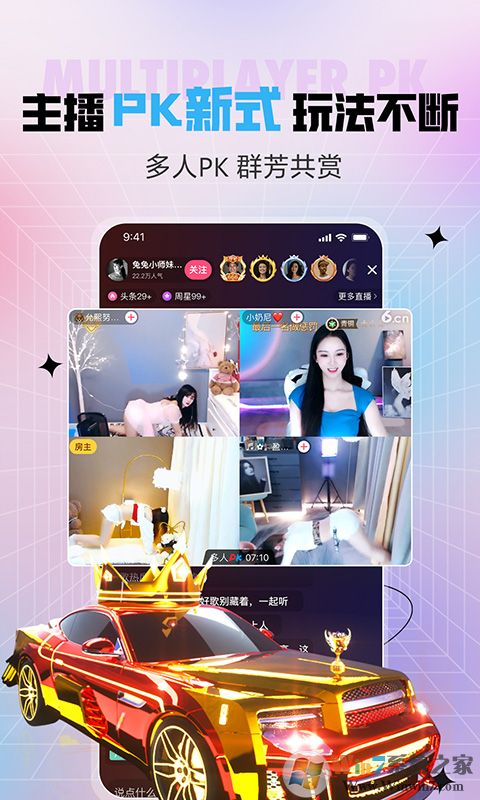 六間房直播軟件