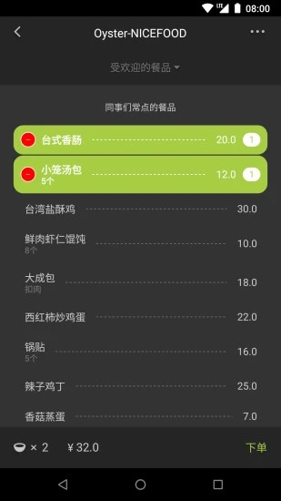 美餐APP外賣平臺(tái)