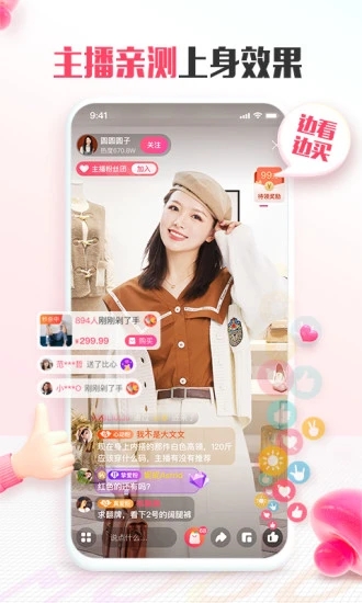 蘑菇街APP時(shí)尚購(gòu)物