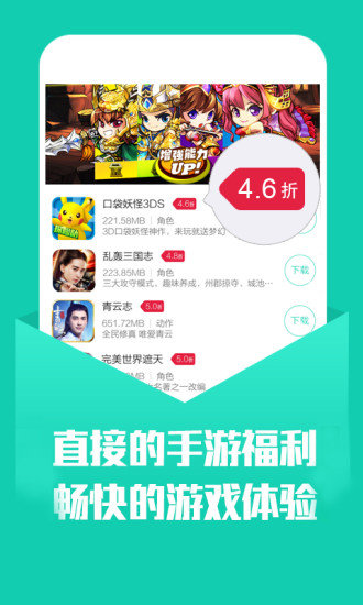 折扣手游平臺(tái)