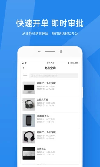 金蝶KIS云專(zhuān)業(yè)版下載