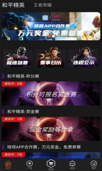 悠游電競平臺