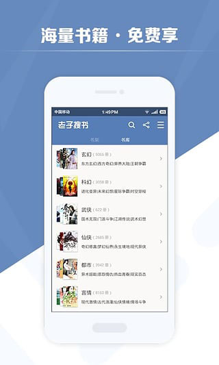 老子搜書最新版下載