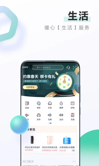 郵儲信用卡最新版下載