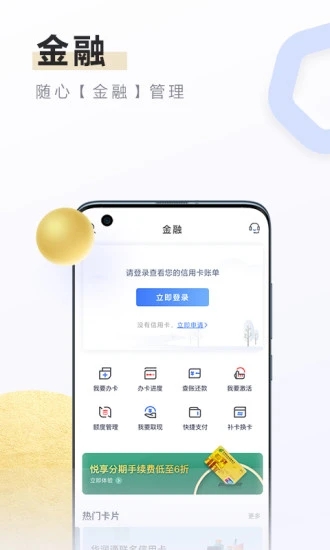 郵儲信用卡最新版下載