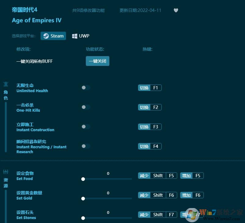 帝國時代4線上修改器(親測可用)