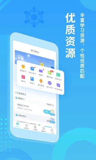 翼課學(xué)生英語(yǔ)學(xué)習(xí)軟件