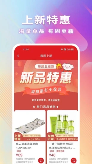 聚愛(ài)優(yōu)選購(gòu)物平臺(tái)