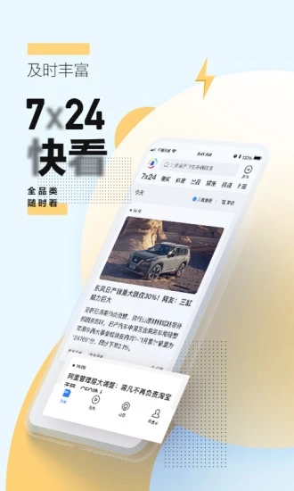 騰訊新聞APP官方版下載