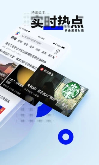 騰訊新聞APP官方版下載