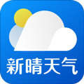 新晴天氣預(yù)報(bào)軟件
