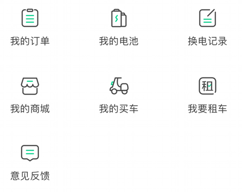 易騎換電app電動車在哪里購買