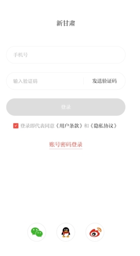 健康新甘肅怎么切換另一個人圖片2