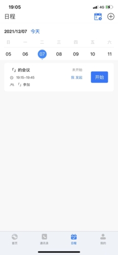 矚目app怎么預(yù)約會(huì)議2