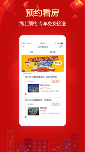 住朋網app
