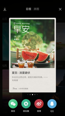 小米鎖屏畫報APP下載