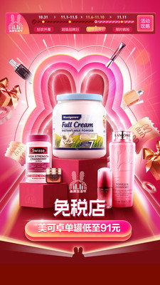 蜜芽寶貝APP最新下載