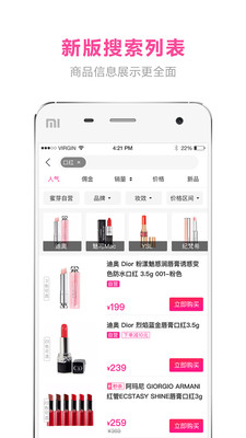 蜜芽寶貝APP最新下載