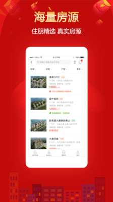 住朋網APP最新下載