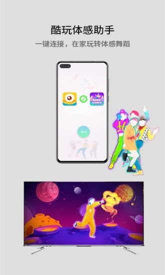 酷玩AI軟件下載