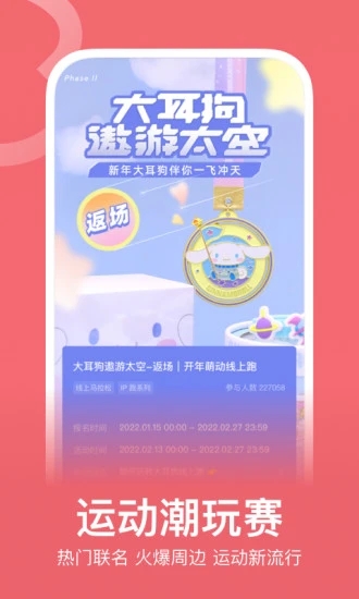 Keep自由運(yùn)動場