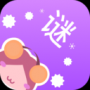 謎妹漫畫APP修復版
