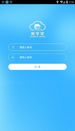 國(guó)壽易學(xué)堂最新版