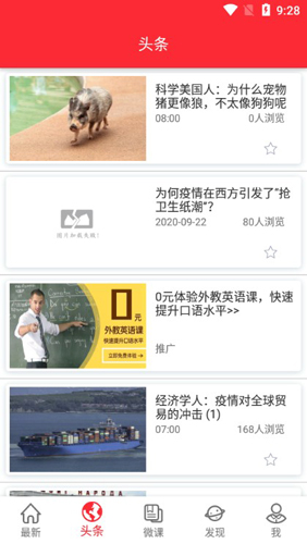 TED英語(yǔ)演講APP1