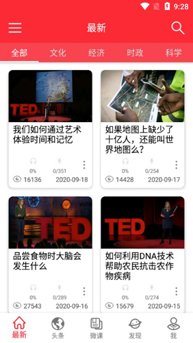 TED英語(yǔ)演講APP2