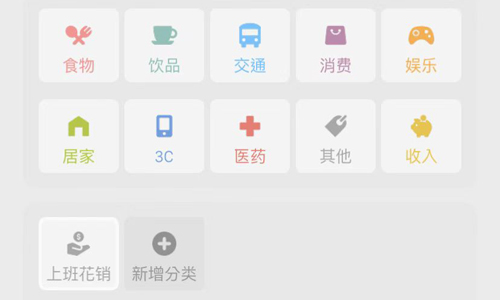 記賬城市app怎么刪除分類