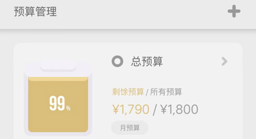 記賬城市app怎么設(shè)置賬戶余額