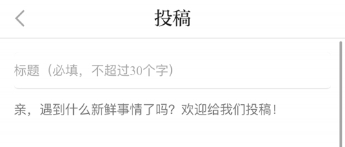 溫州新聞APP怎么投稿2