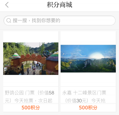 溫州新聞APP溫州樂園票是幾點開搶