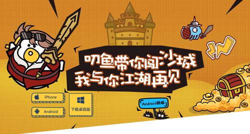 叨魚app特色