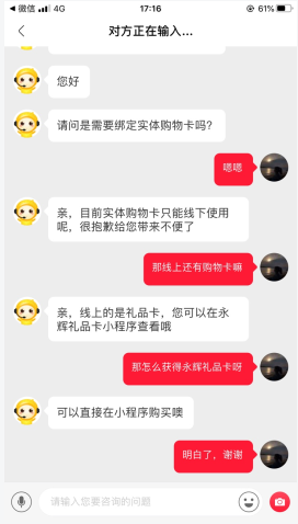 永輝生活怎么用軟件綁定購(gòu)物卡步驟1