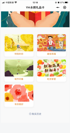 永輝生活怎么用軟件綁定購(gòu)物卡步驟3
