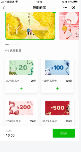 永輝生活怎么用軟件綁定購(gòu)物卡步驟4