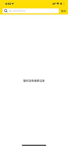 小遛共享怎么搜索停車點(diǎn)2