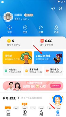 騰訊新聞怎么領(lǐng)取游戲禮包1