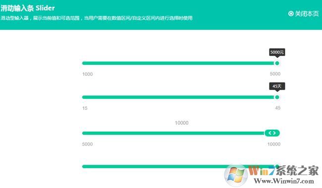 Axure元件庫免費版