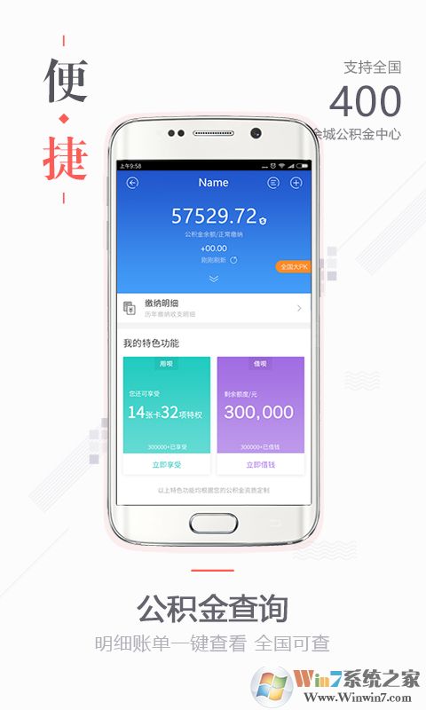 51公積金管家APP下載