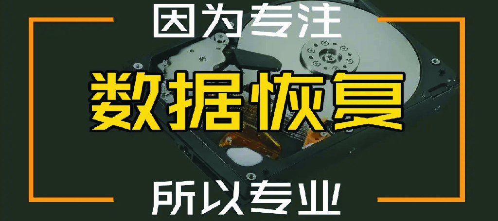數(shù)據(jù)恢復軟件排行版_免費好用的數(shù)據(jù)恢復軟件[大全]