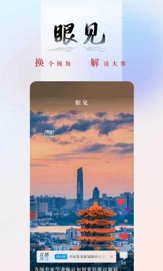 央廣網手機版