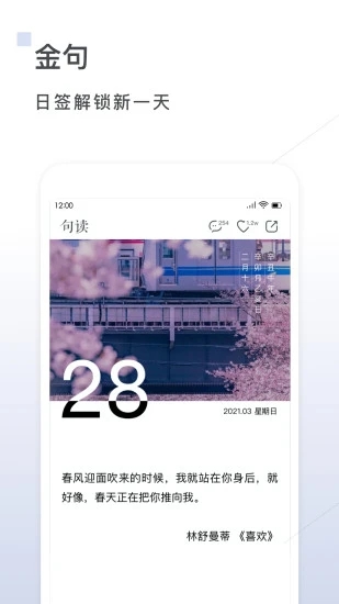 句讀(名句閱讀)