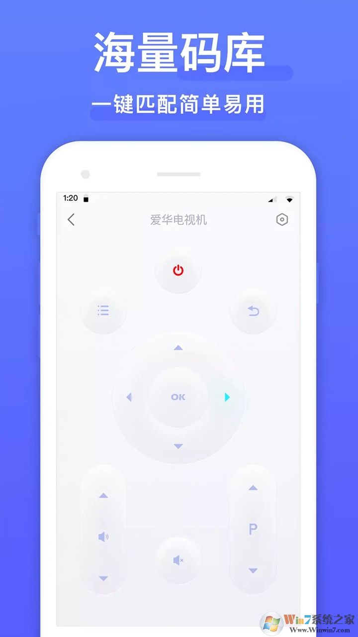 手機(jī)萬能空調(diào)遙控器